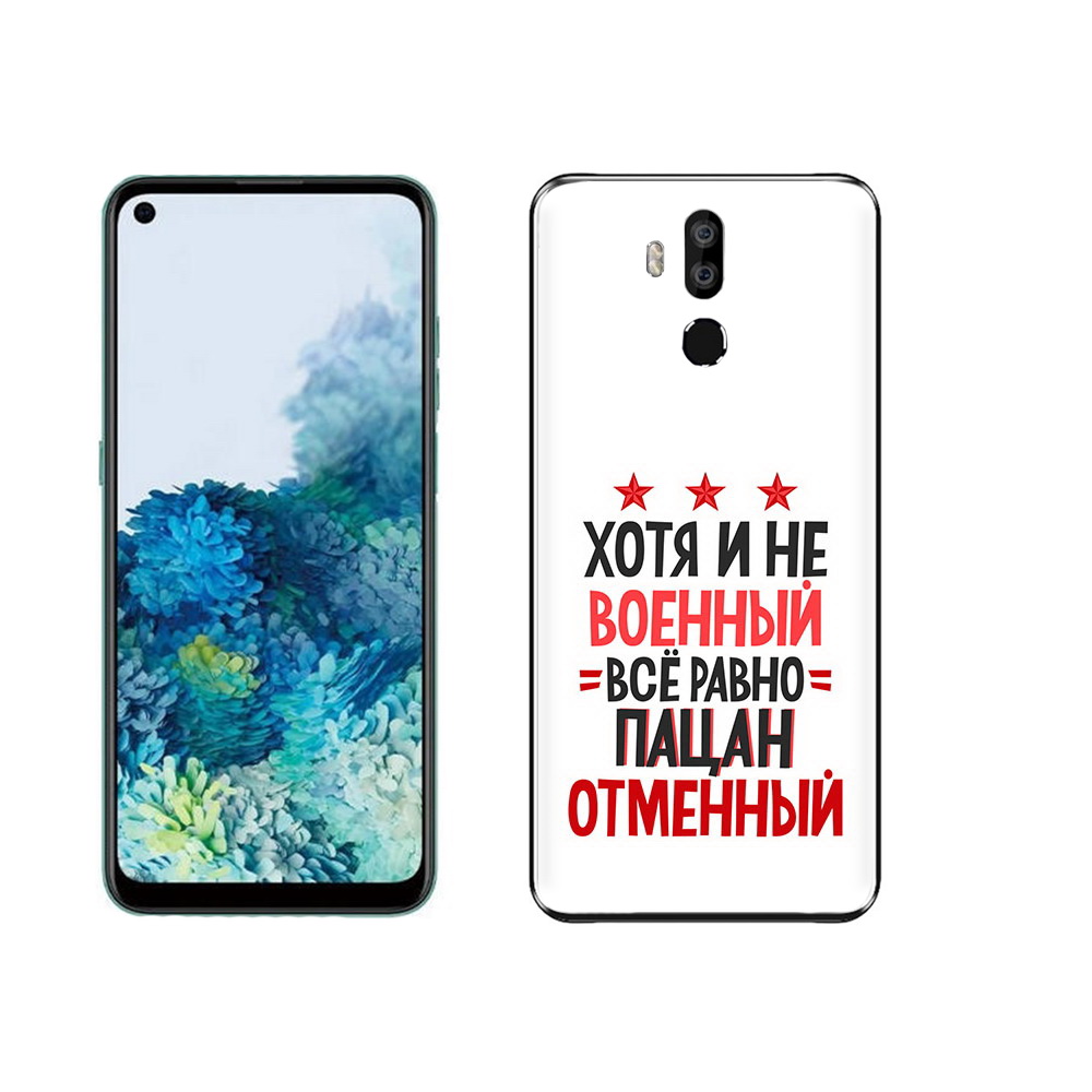 

Чехол MyPads Tocco для Oukitel K9 23 февраля Пацан отменный, Прозрачный, Tocco