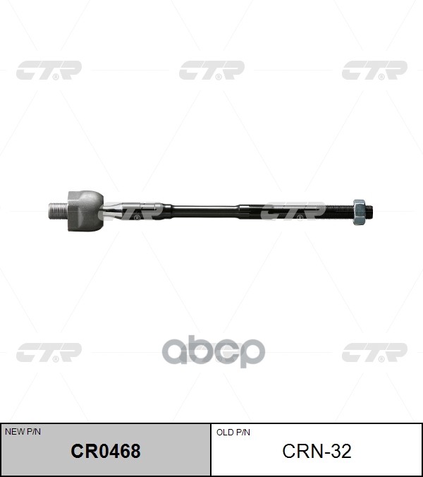 

Тяга Рулевая Nissan X-Trail (T30) 01-07 Ctr CTR арт. CRN32