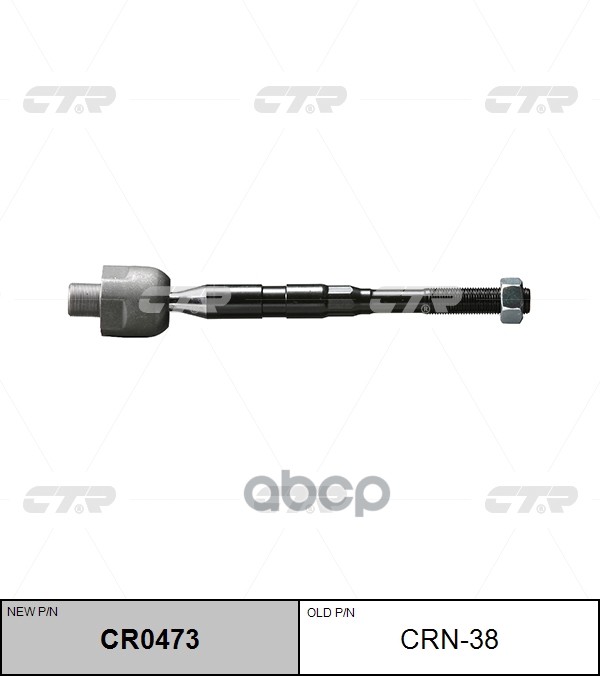 

Cr0473_тяга Рулевая! Замена Crn-38 Nissan Armada Se/Le 05>, Infiniti Qx56 04> CTR арт. CR0