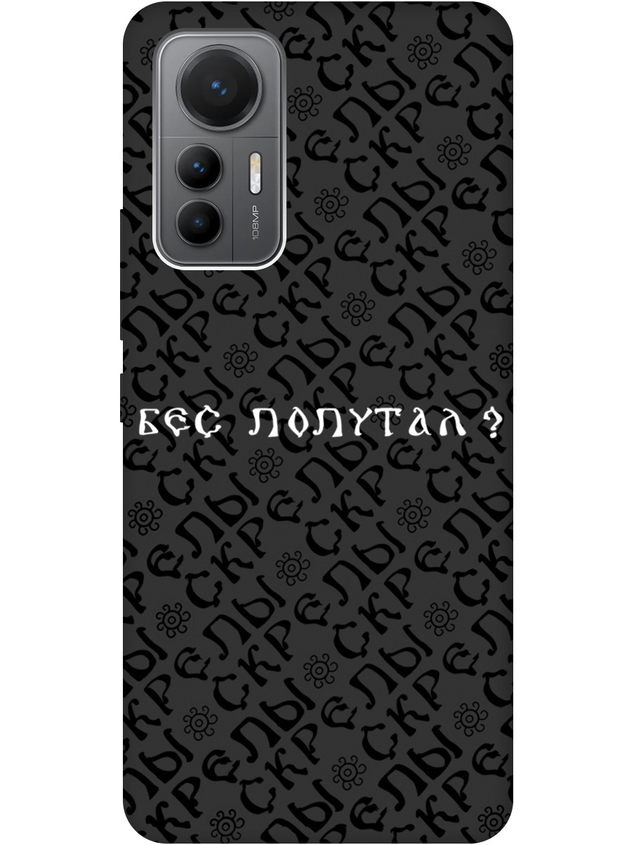 

Силиконовый чехол на Xiaomi 12 Lite с рисунком "Бес попутал" Soft Touch черный, 20000844