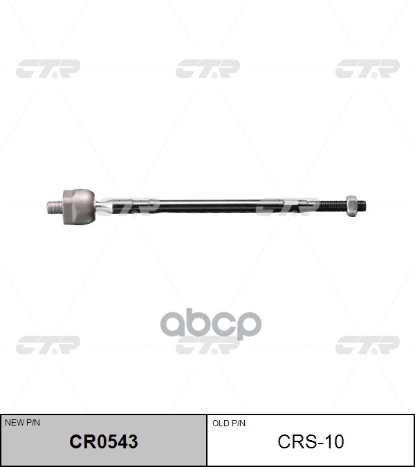 

Тяга Рулевая Ctr Crs10 /Cr0543/ Suzuki Aerio Ra21s01- CTR арт. CRS10