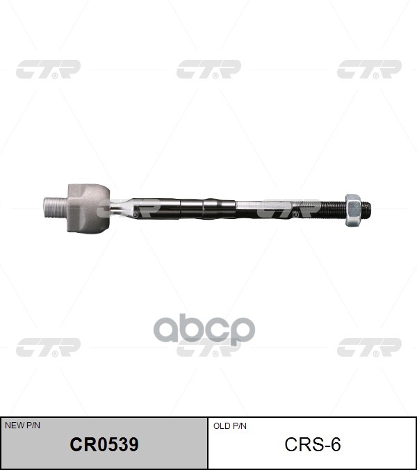 

Тяга Рулевая L=R (Без Наконечника) Ctr Crs-6 CTR арт. CR0539