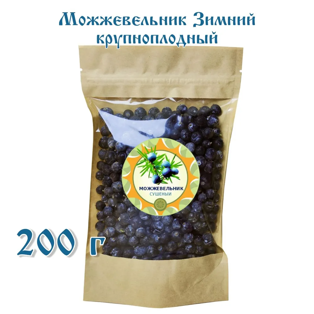 

Можжевельник ЯСАЛТАЯ Зимний крупный сушеный, 200 г, Можжевельник крупный