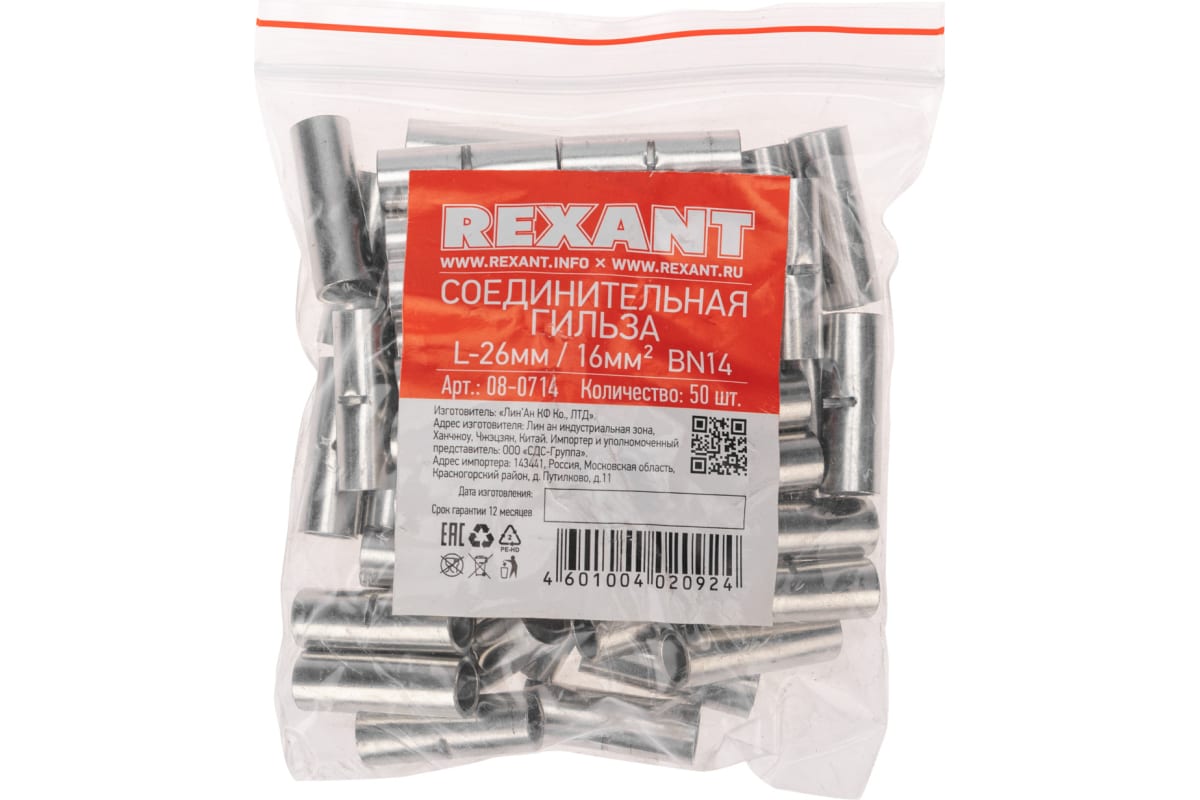 фото Соединительная гильза rexant, l-26 мм, 16 кв.мм 16 08-0714