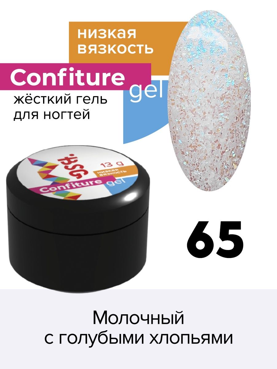 

Гель для наращивания BSG Confiture жёсткий №65 низкая вязкость 13 г