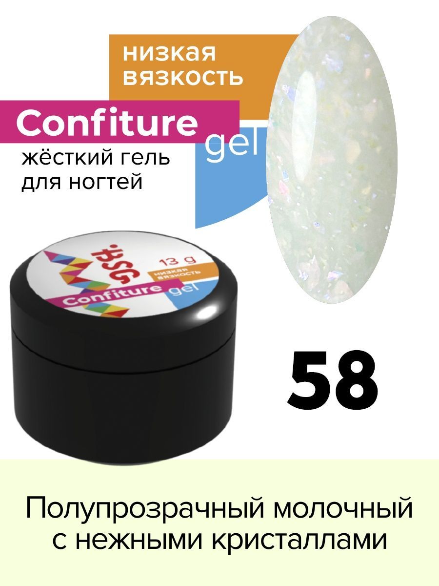 

Гель для наращивания BSG Confiture жёсткий №58 низкая вязкость 13 г