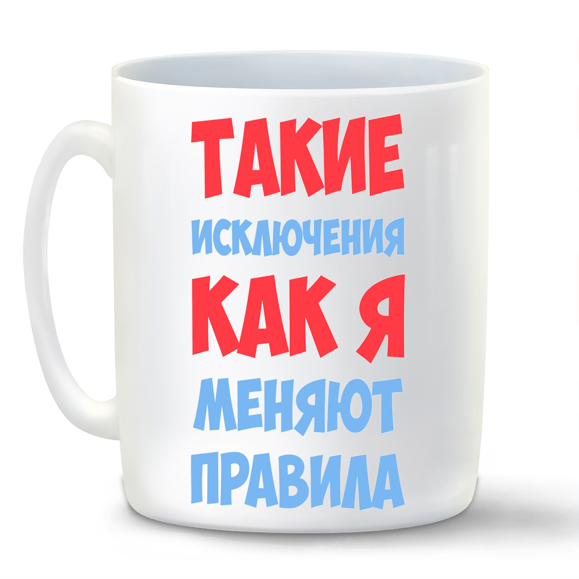 фото Кружка coolpodarok такие исключения как я меняют правила