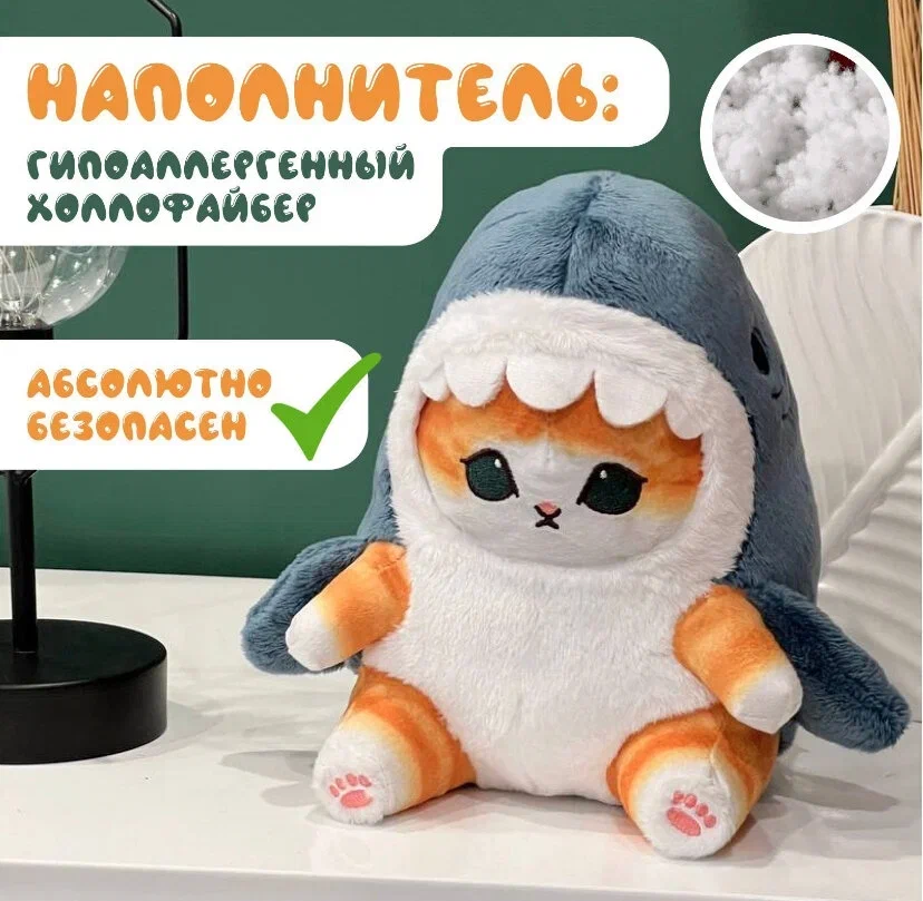 

Кот в костюме акулы 35 см, Синий