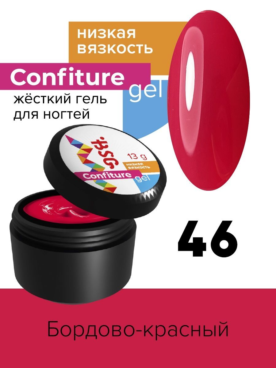 

Гель для наращивания BSG Confiture жёсткий №46 низкая вязкость 13 г