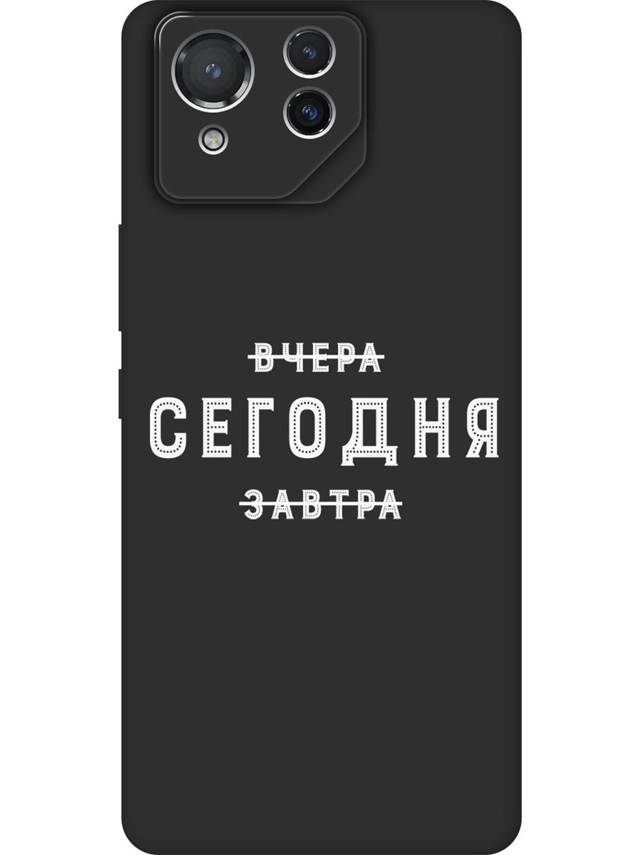 

Силиконовый чехол на Asus Rog Phone 8 с принтом "Сегодня" матовый черный, Черный;серебристый, 786722962