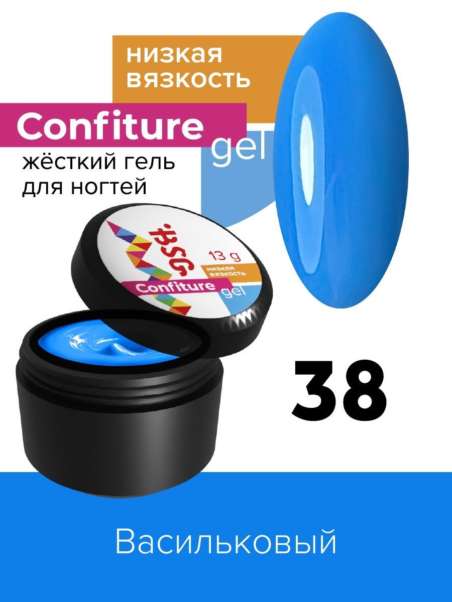 Гель для наращивания BSG Confiture жёсткий №38 низкая вязкость 13 г я самая нежный крем гель для интимной гигиены little girl 250