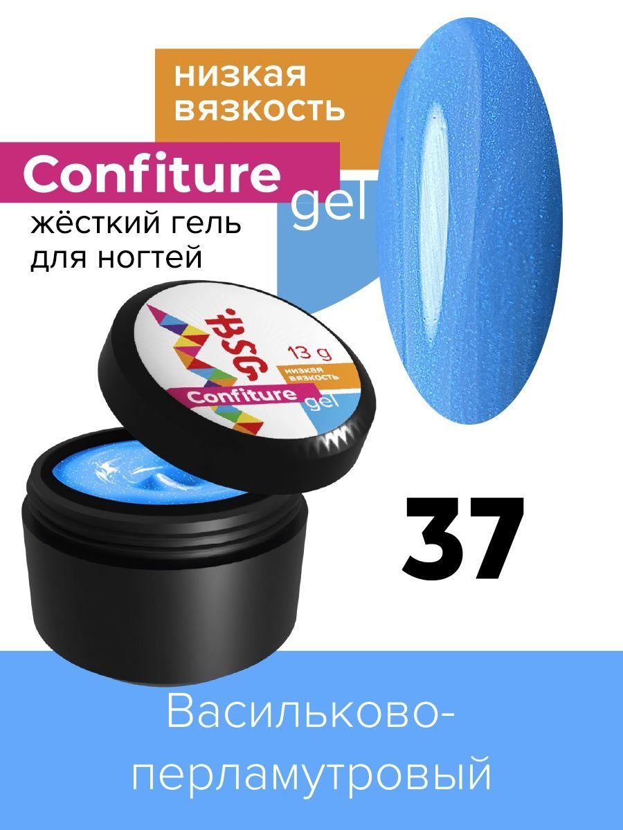 Гель для наращивания BSG Confiture жёсткий №37 низкая вязкость 13 г алоэ гель для лица и тела я самая освежающий 200 мл 2 шт