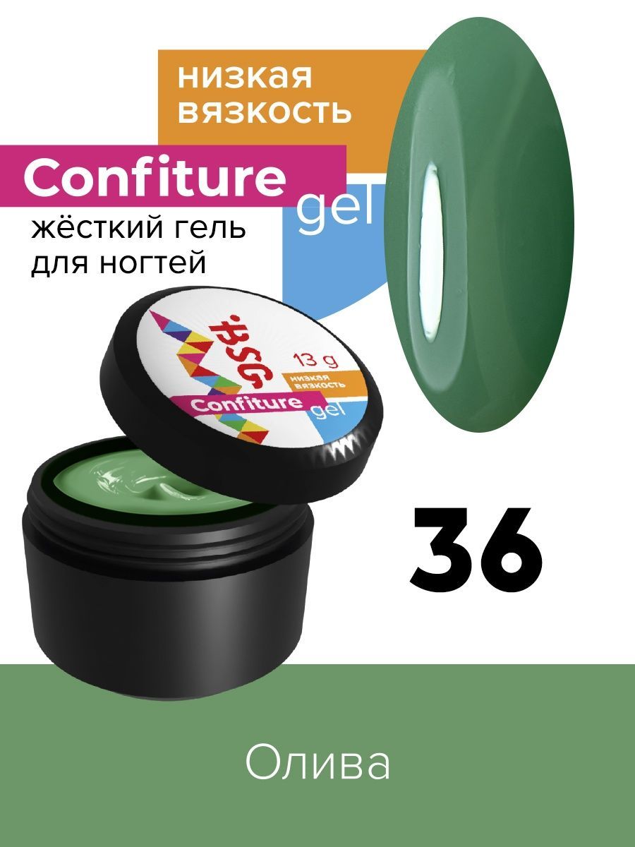 Гель для наращивания BSG Confiture жёсткий №36 низкая вязкость 13 г алоэ гель для лица и тела я самая освежающий 200 мл 2 шт