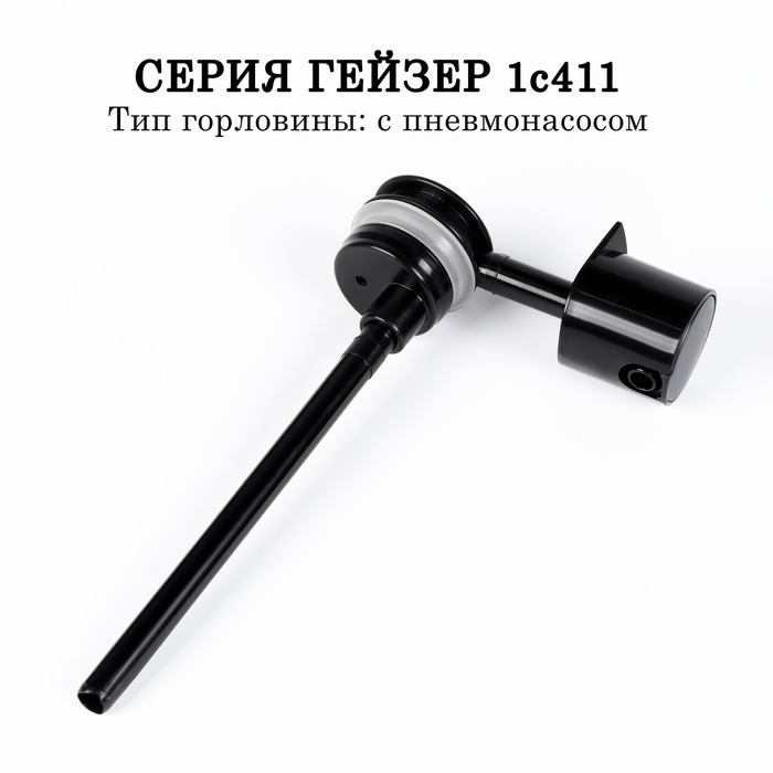 

Стопор в сборе для термоса Amet, АМЕТ Гейзер, 1с411, Черный