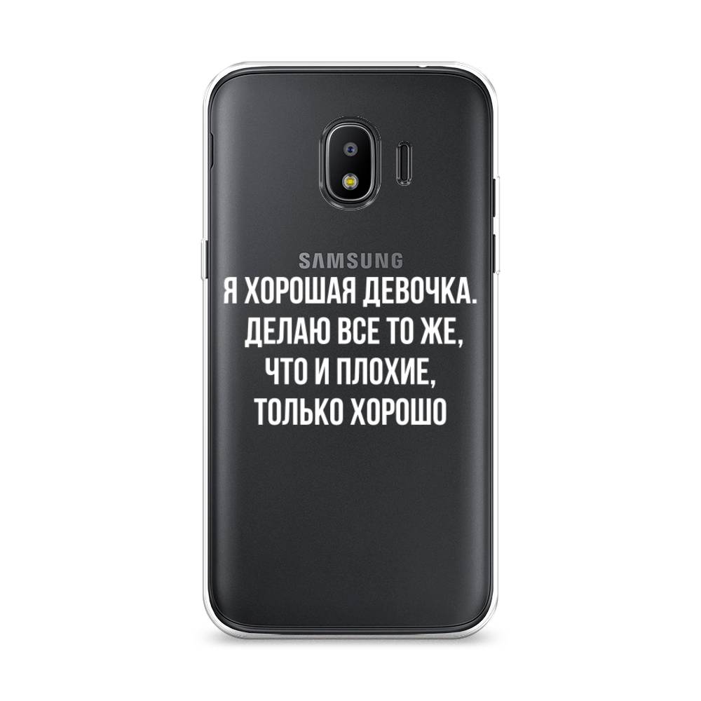 

Чехол на Samsung Galaxy J2 2018 "Хорошая девочка", Серебристый, 25650-6