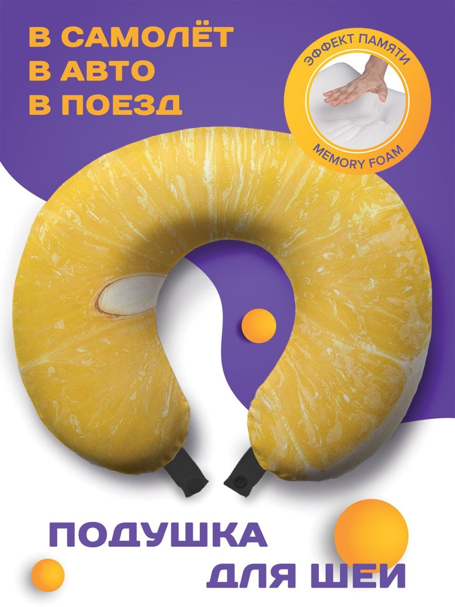 

Подушка для шеи trp_413961 Ambesonne, Желтый