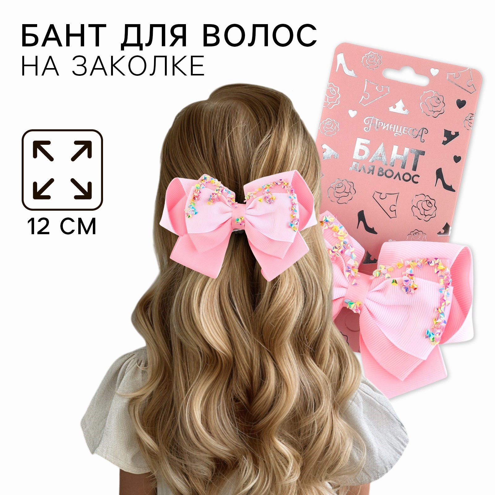 

Бант для волос Disney, Принцессы, на заколке, 12 см, Принцессы
