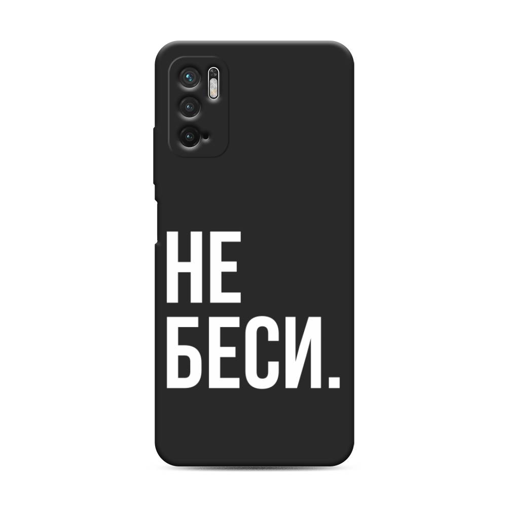 фото Матовый силиконовый чехол "не беси" на xiaomi redmi note 10t awog