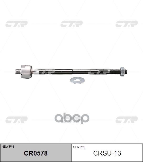 

Тяга Рулевая Subaru Impreza 98-01 (Нов Арт Cr0578) Crsu-13 CTR арт. CRSU-13