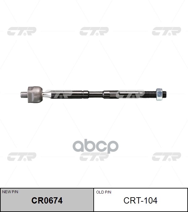 

Тяга Рулевая Тойота/Тоета/Таёта/Toyota Corolla/Avensis 03- Лев/Прав.(Без Наконечника) CTR