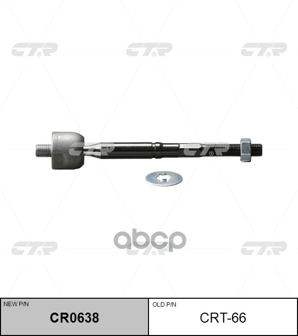 

Тяга Рулевая L=R (Без Наконечника) Lexus Gs I/Ls I/Ii 89->2000 Ctr Crt-66 CTR арт. CR0638