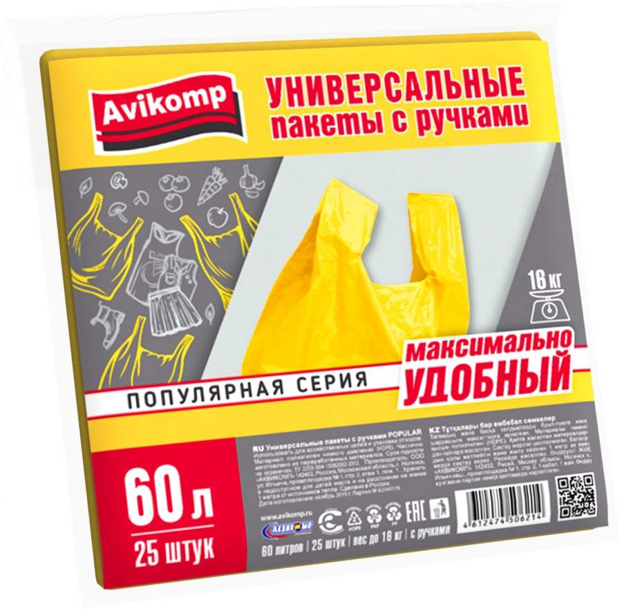 

Мешки для мусора Avikomp арт. 798722 60 литров, 25шт. х 3уп.