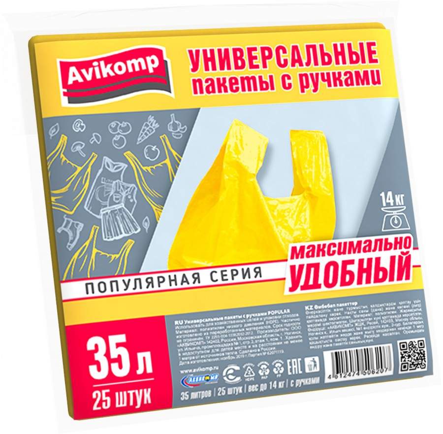 

Мешки для мусора Avikomp арт. 798721 35 литров, 25шт. х 5уп.