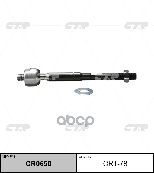

Тяга Рулевая Toyota: Camry 02-06, Solara 04-08, Highlander 01-03 Lexus: Es300 02-03, Es33