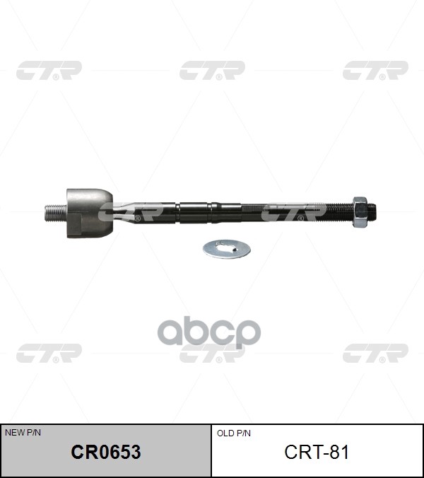 

Тяга Рулевая L=R (Без Наконечника) Ctr Crt-81 CTR арт. CR0653