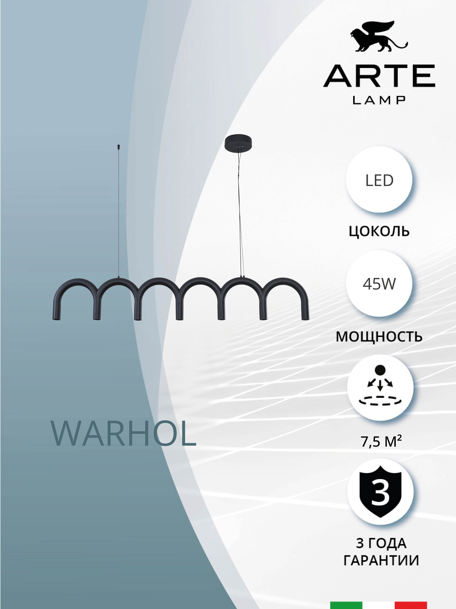 

Светильник Arte Lamp WARHOL A3258SP-45BK, WARHOL
