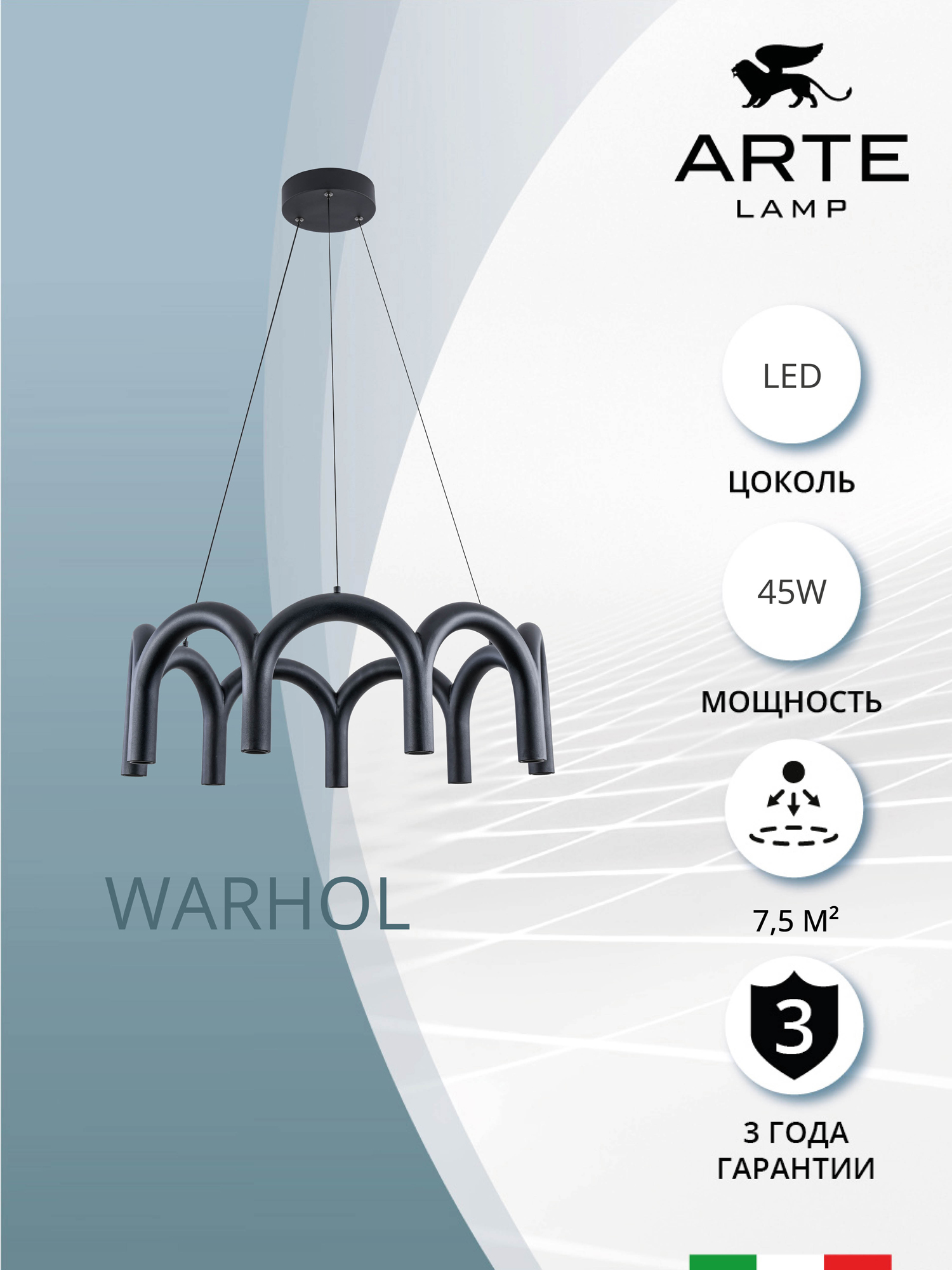 

Люстра Arte Lamp WARHOL A3258LM-45BK, WARHOL