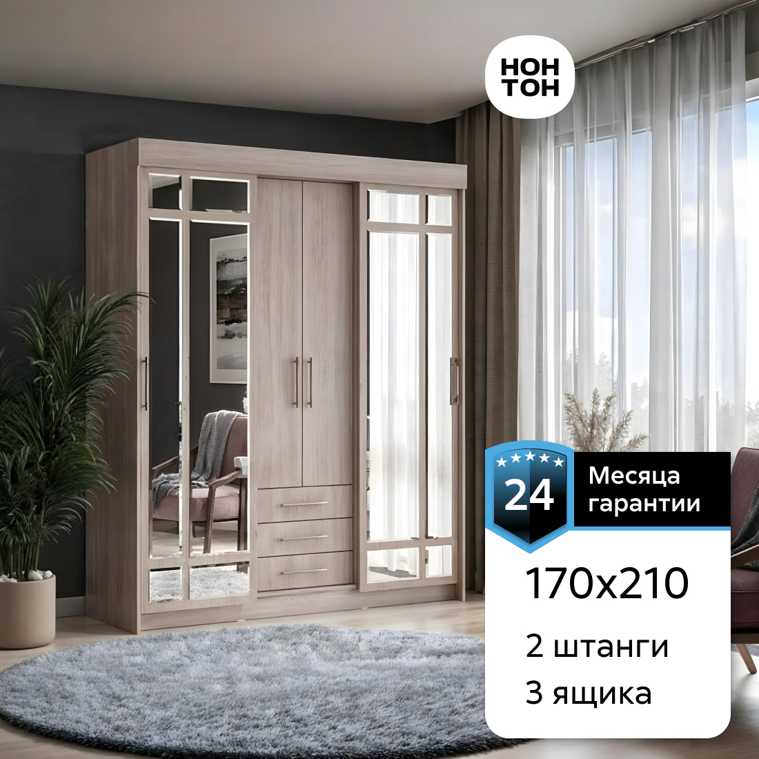 

Шкаф-купе НОНТОН Фортуна, 170 см, ясень шимо светлый, Белый, Фортуна