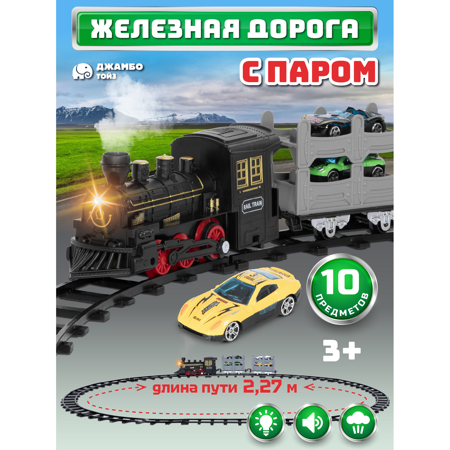 Игровая железная дорога Джамбо Тойз поезд с паром, JB0405133