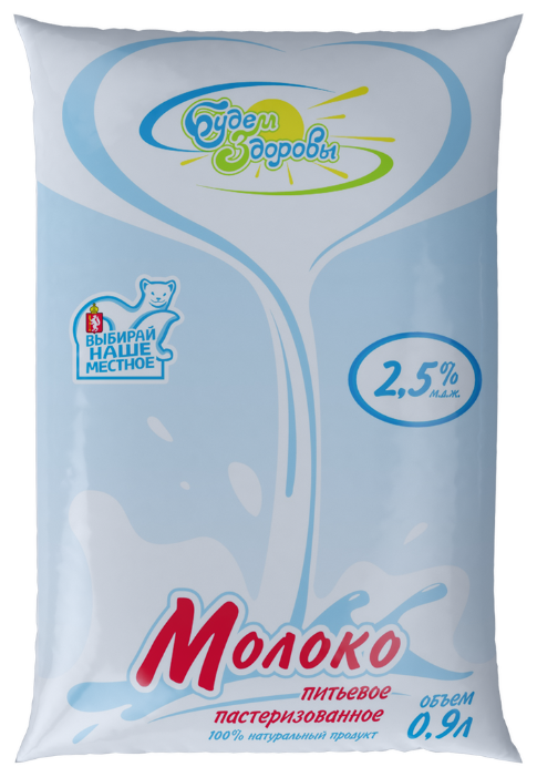 

Молоко 2,5% пастеризованное 900 мл Будем здоровы