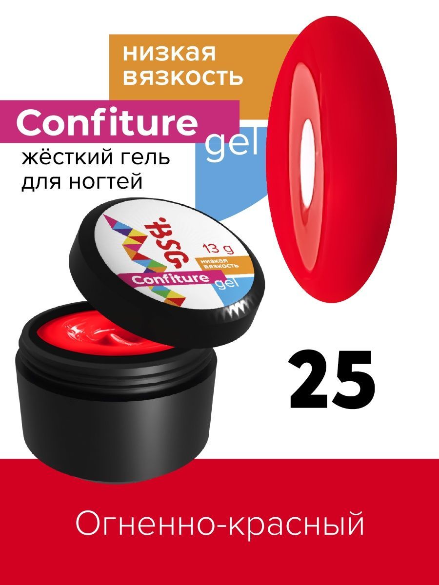 

Гель для наращивания BSG Confiture жёсткий №25 низкая вязкость 13 г