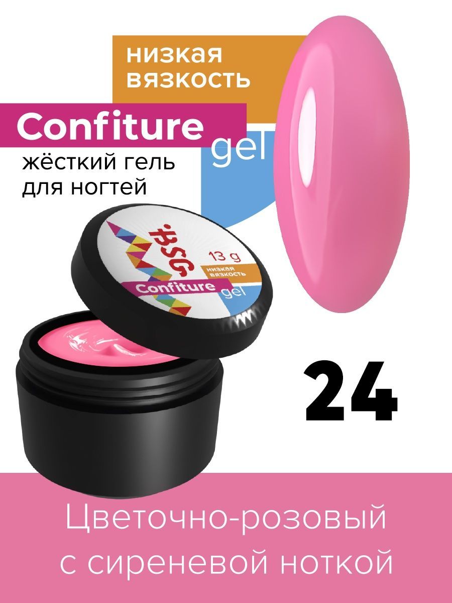 Гель для наращивания BSG Confiture жёсткий №24 низкая вязкость 13 г алоэ гель для лица и тела я самая освежающий 200 мл 2 шт