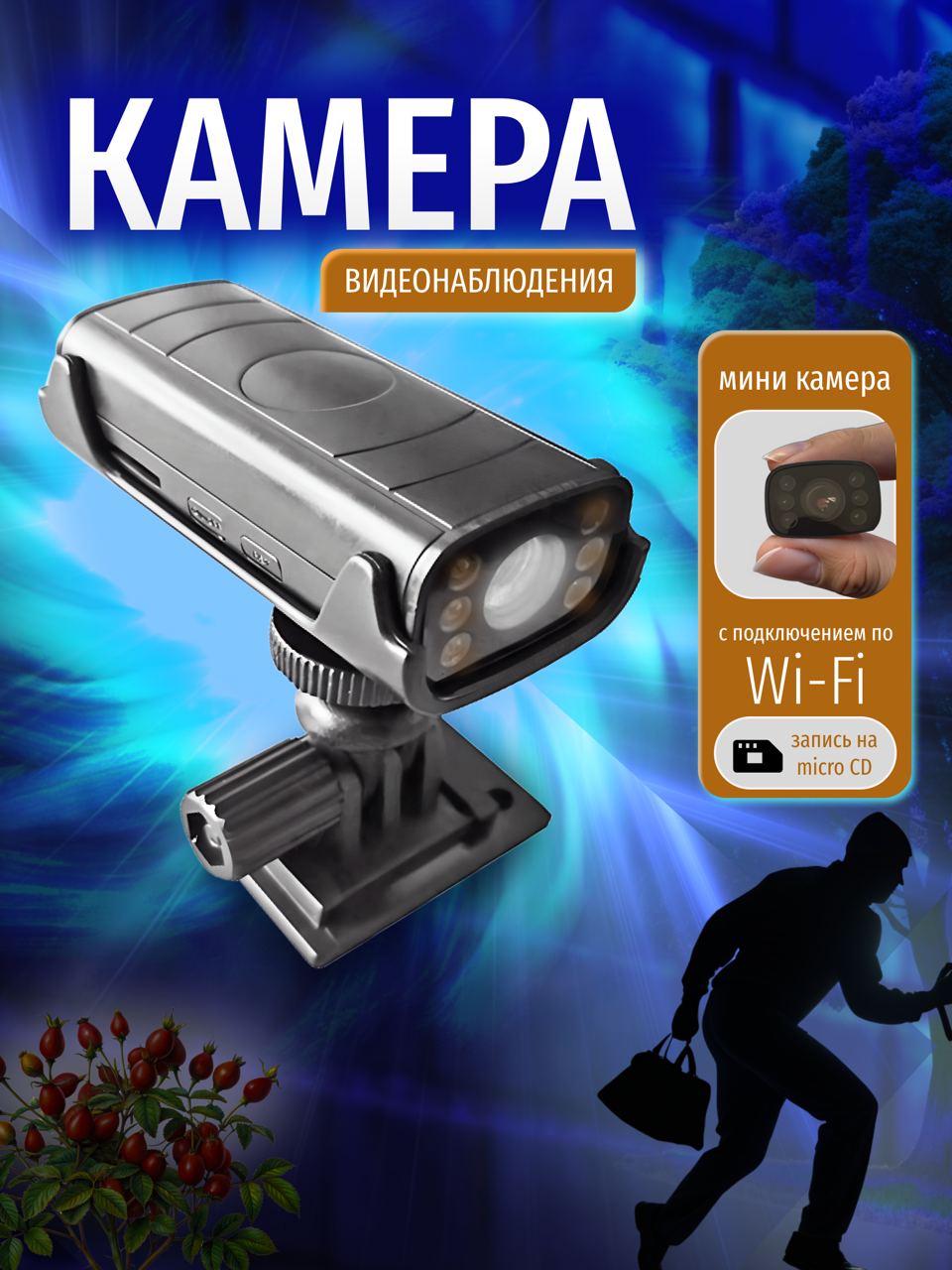 

Wi-Fi мини камера видеонаблюдения TOP-Store HD 1080p на подставке, Mini Wi-Fi camera