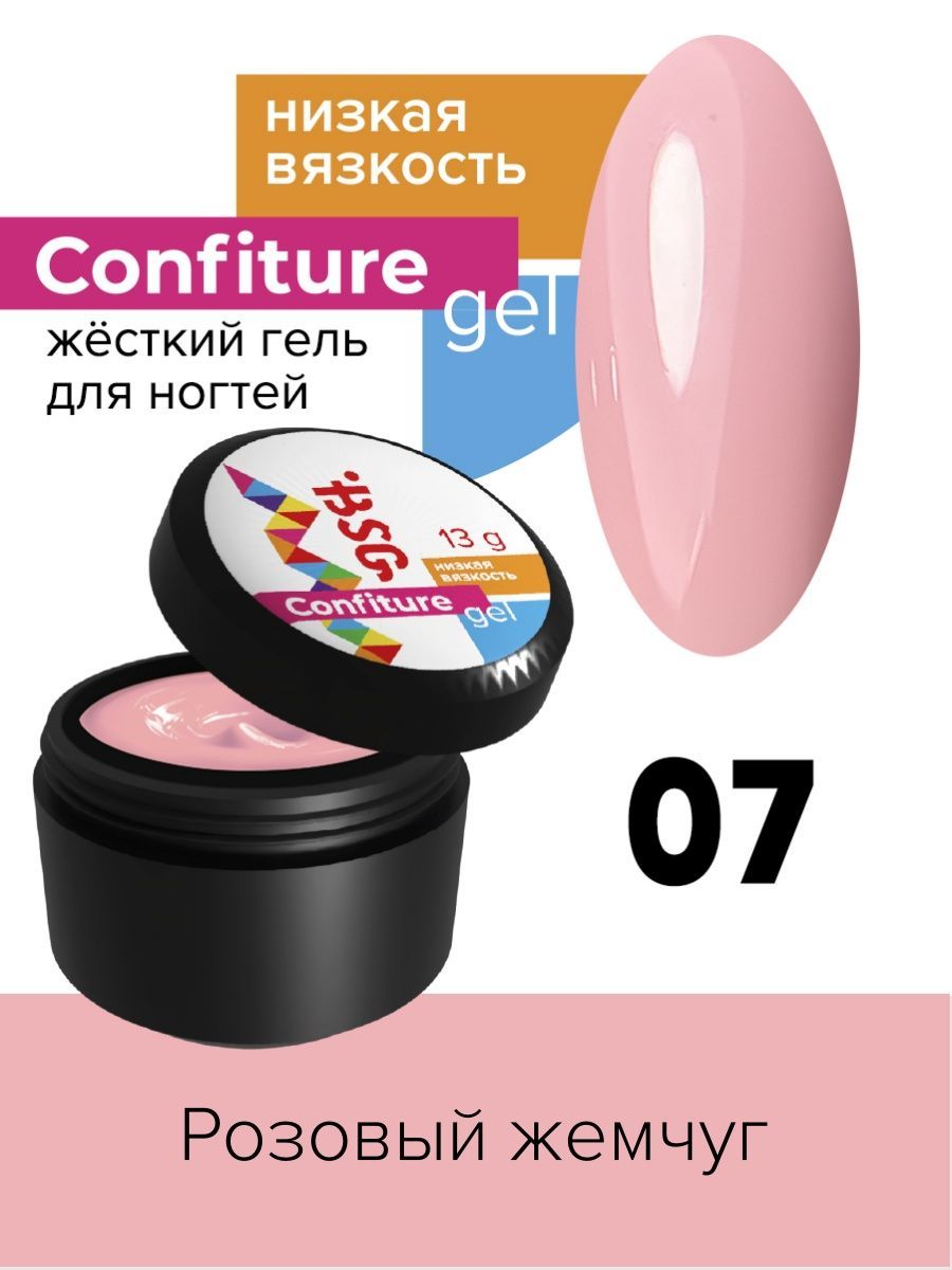 

Гель для наращивания BSG Confiture жёсткий №07 низкая вязкость 13 г