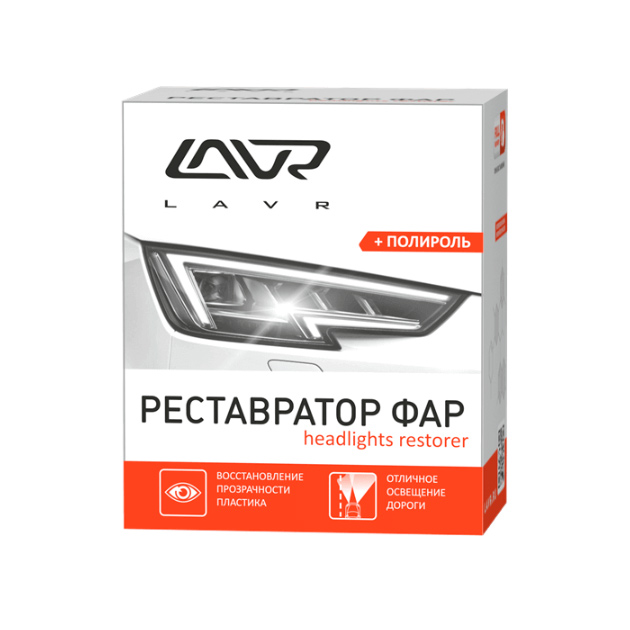 фото Реставратор-полироль фар lavr polish restorer headlights ln1468 0,02 л