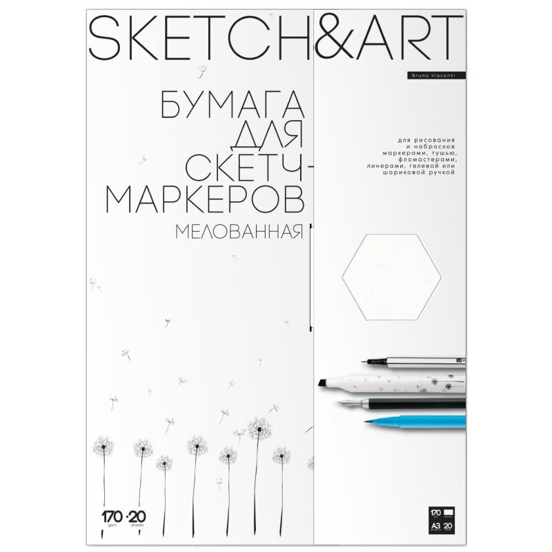 

Набор бумаги для скетч-маркеров Sketch&Art, A3, 170 г/м2, 20 л