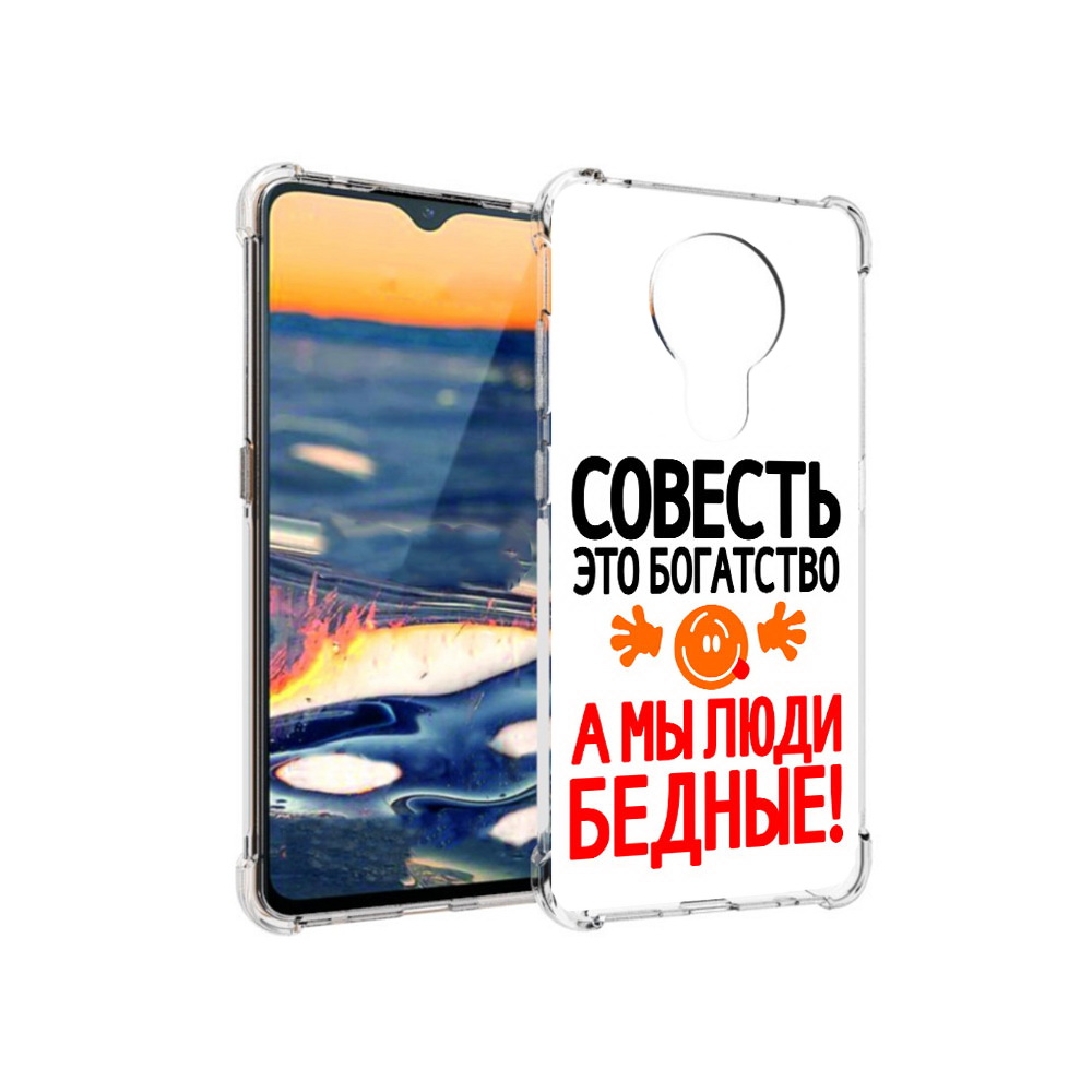 

Чехол MyPads Tocco для Nokia 5.3 совесть (PT227052.106.613), Прозрачный, Tocco