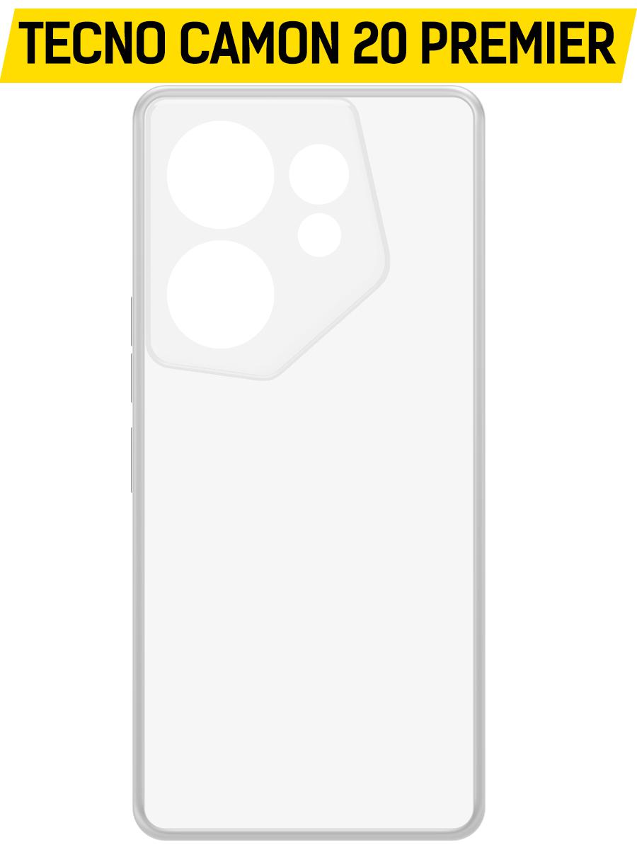 

Чехол-накладка Krutoff Clear Case для TECNO Camon 20 Premier, Прозрачный