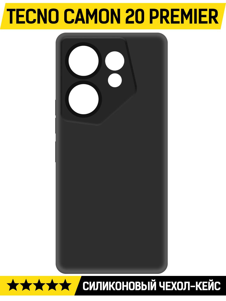 

Чехол-накладка Krutoff Soft Case для TECNO Camon 20 Premier черный