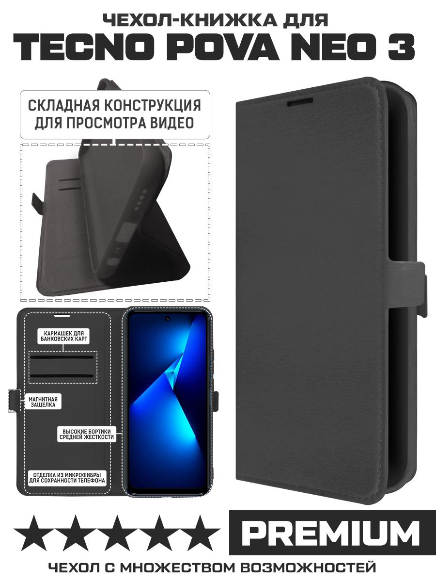 

Чехол-книжка Krutoff Eco Book для TECNO Pova Neo 3 черный