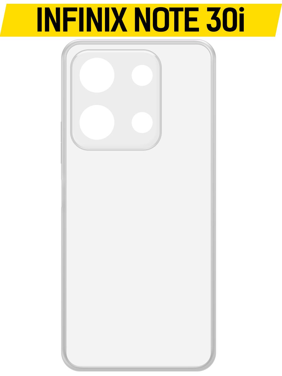

Чехол-накладка Krutoff Clear Case для INFINIX Note 30i, Прозрачный