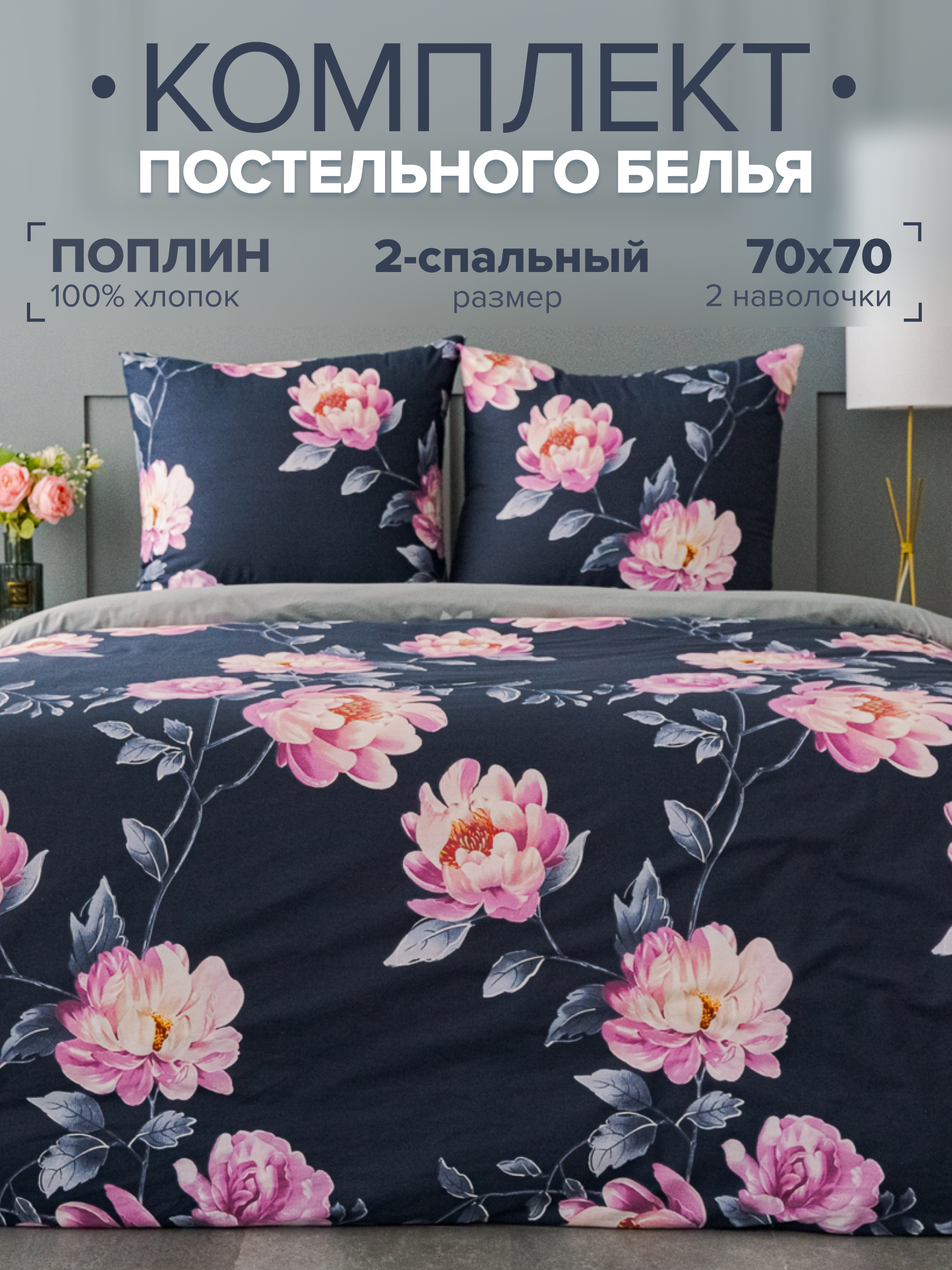 

Постельное белье 2 спальное "Павлайн" Sweet Sleep поплин, Романс, Романс