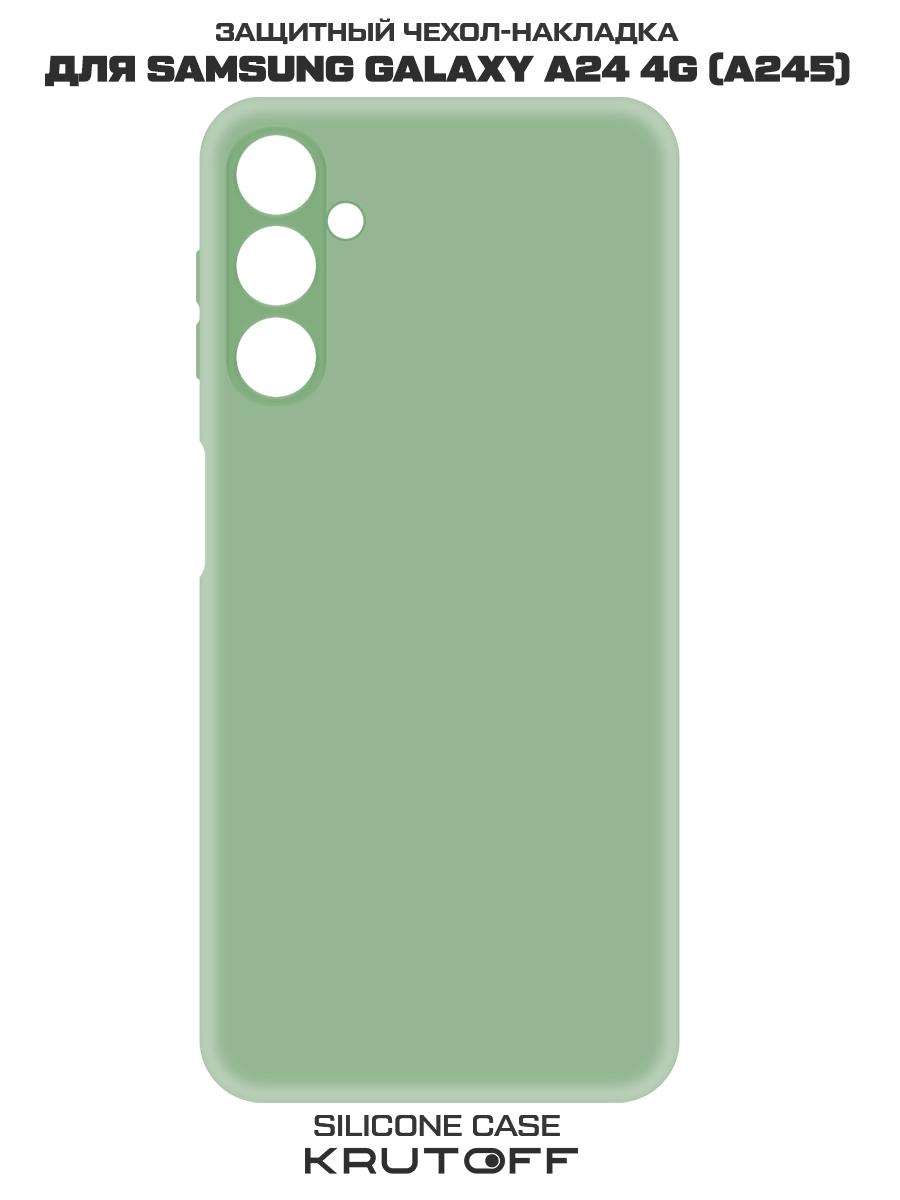 

Чехол-накладка Krutoff Silicone Case для Samsung Galaxy A24 4G (A245) зелёный, Зеленый