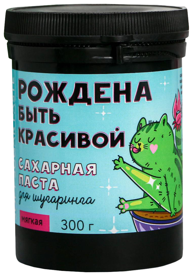 

Сахарная паста для шугаринга Рождена быть красивой, мягкая, 300 г 5231486