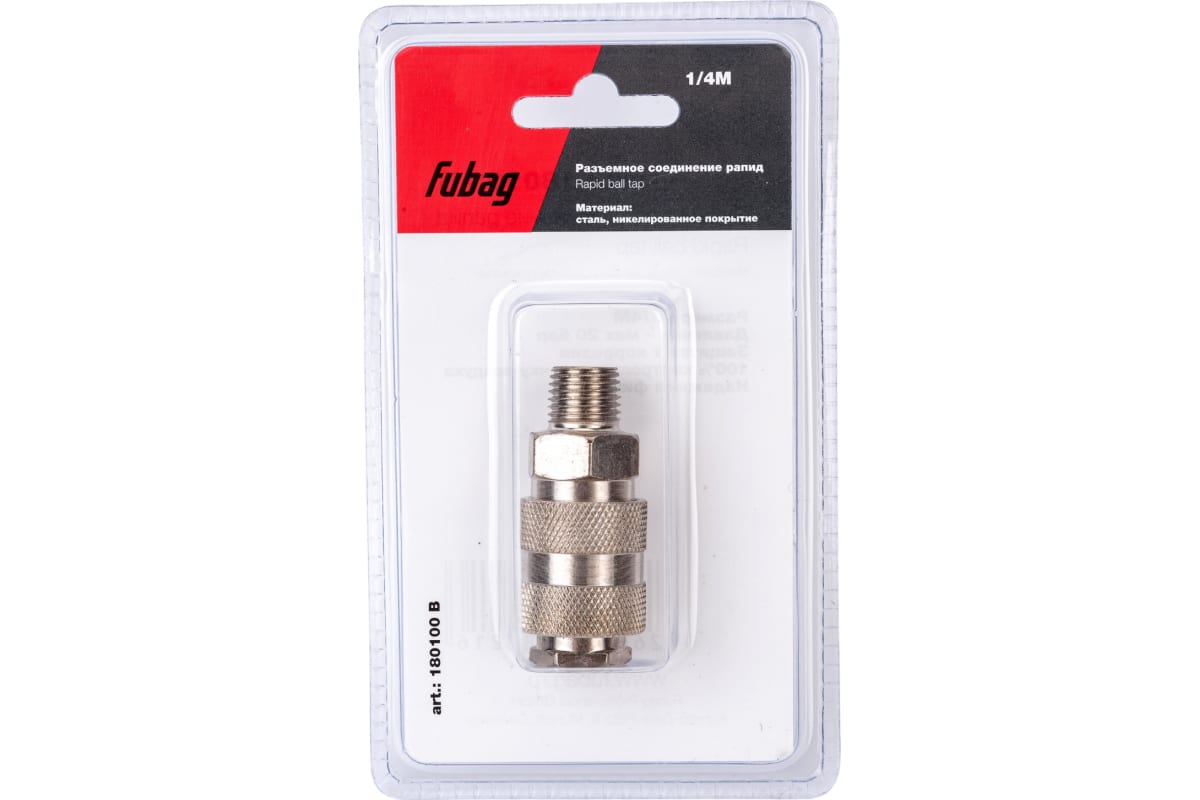 

Соединение разъемное (рапид мама - 1/4"M наружная резьба) FUBAG 180100 B