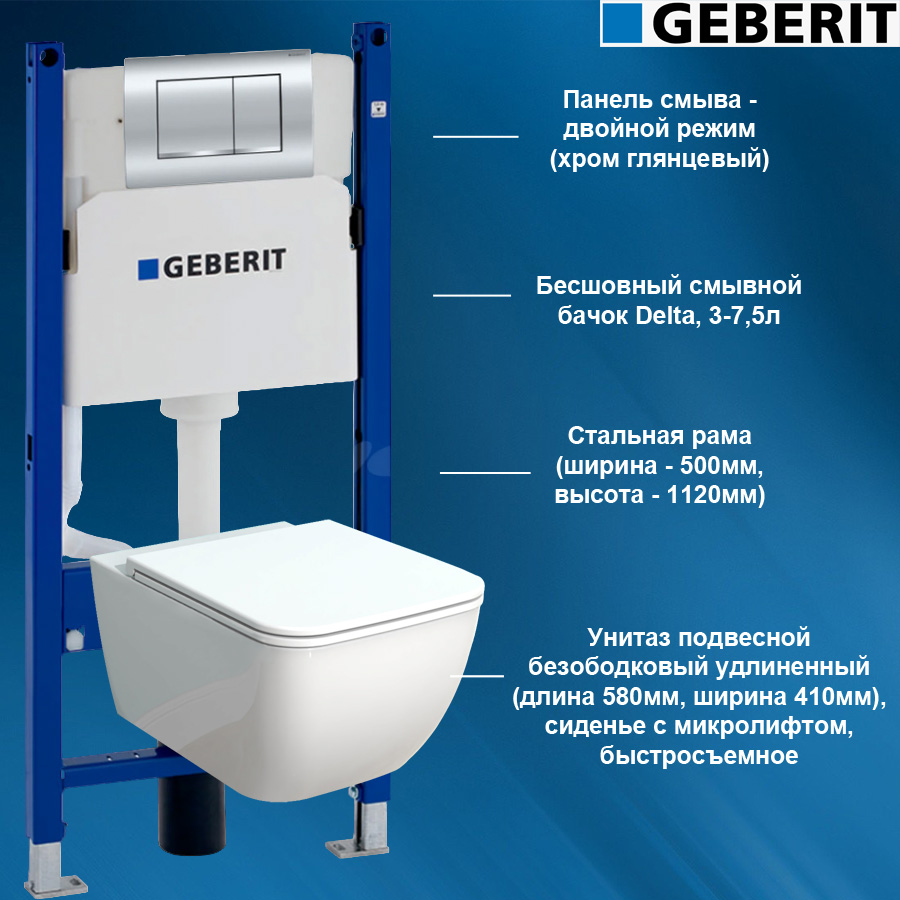 

Комплект инсталляция и унитаз подвесной безободковый GEBERIT Delta URBAN 458.163.21.1.S1, Delta URBAN